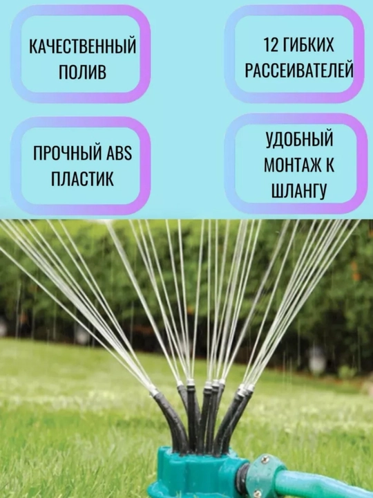 Распылитель для воды, система автоматического полива, прочный ABS пластик, 12 распылителей