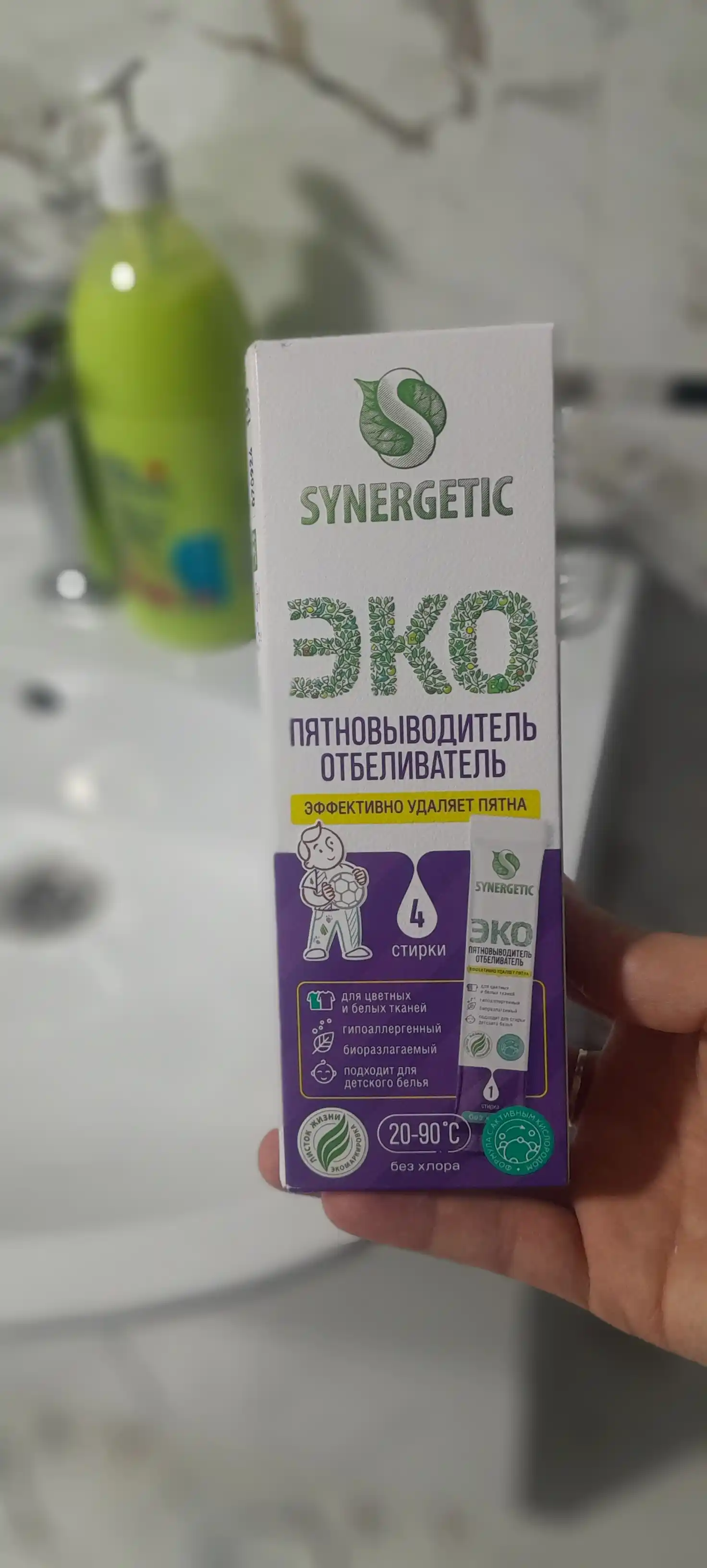 SYNERGETIC faol kislorodli dog‘larni ketkazuvchi-oqartiruvchi "4 ta kir yuvish"