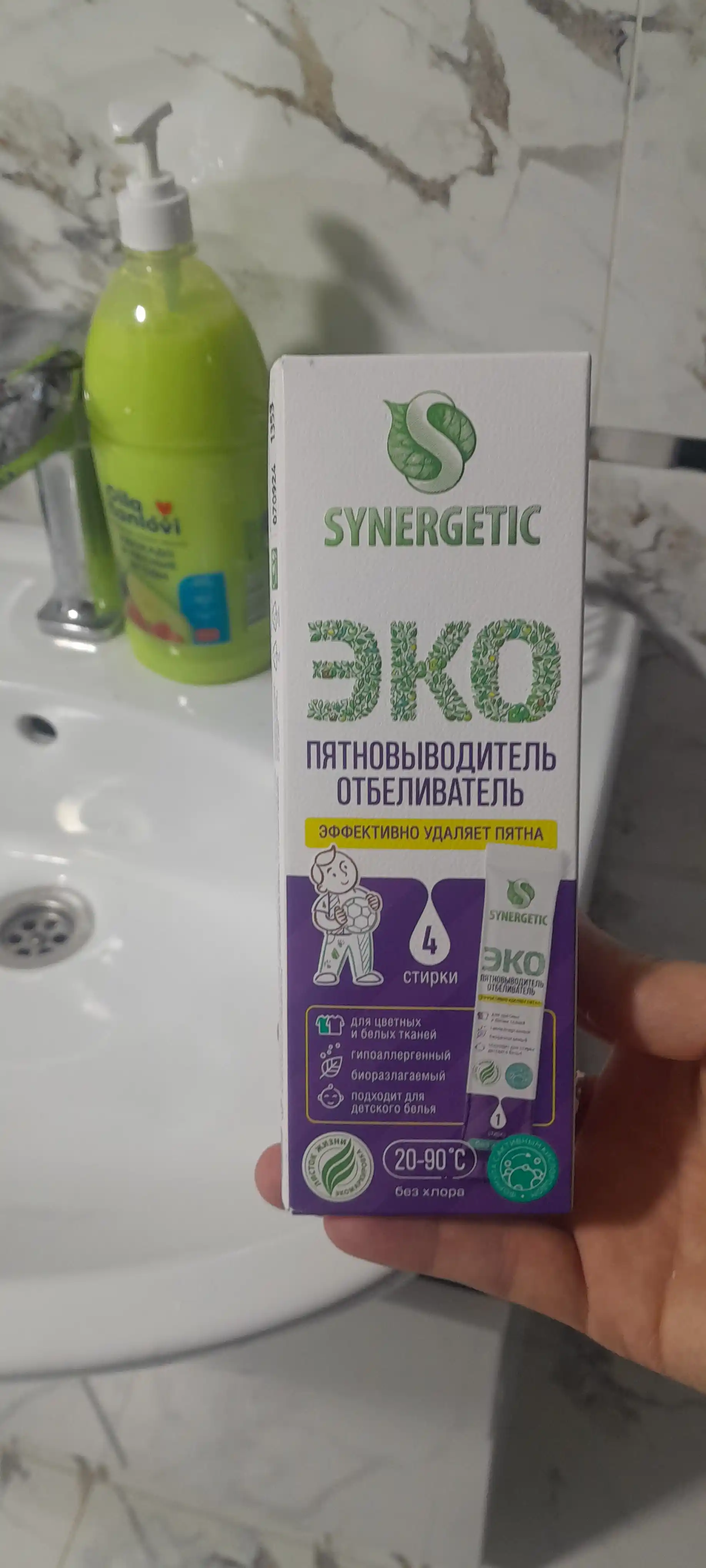 SYNERGETIC faol kislorodli dog‘larni ketkazuvchi-oqartiruvchi "4 ta kir yuvish"
