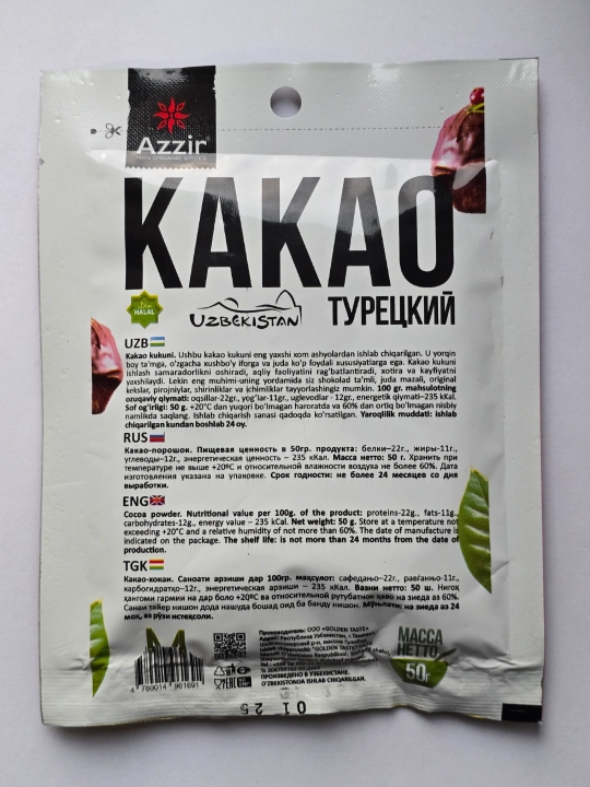 Kakao Turkiya "Azzir", 50 gr
