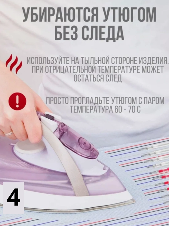 Ручка для рукоделия, с исчезающими термо-чернилами, набор 4 шт