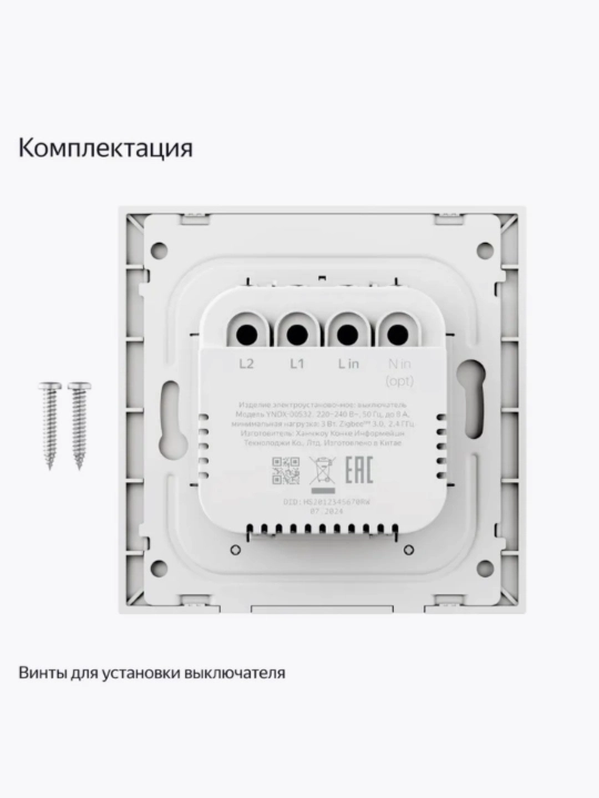 Zigbee protokoli asosida ishlaydigan ikki kanalli aqlli rele, Alisaga mos keladi