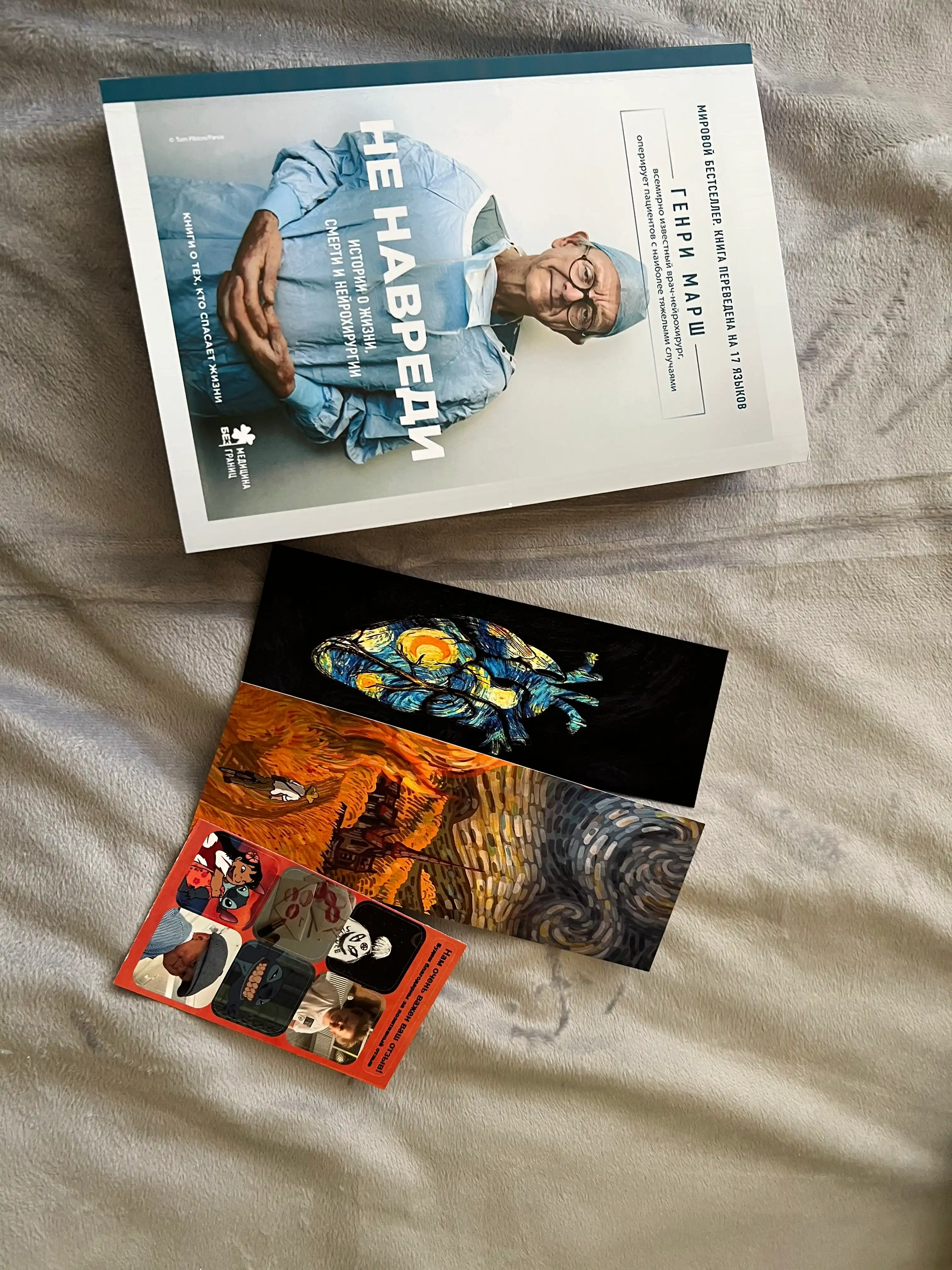 Книги по медицине. Не навреди, Будет больно, Путешествие хирурга, Хороший доктор, Компас
