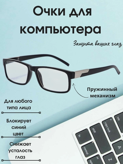 Компьютерные очки с защитой от синего цвета, унисекс очки — PROBNIK-ОЧКИ1