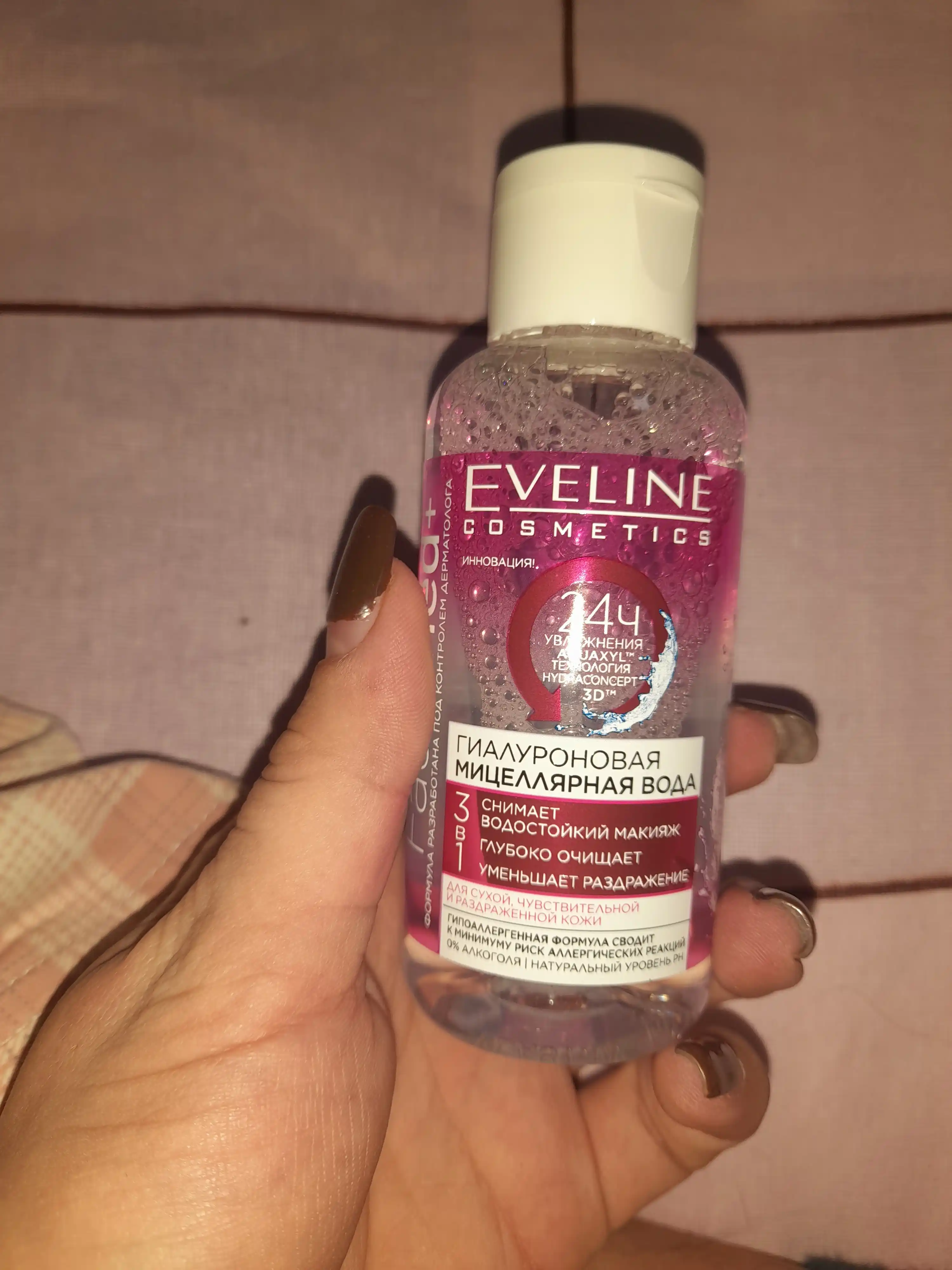 Мицеллярная вода Eveline Facemed+, 100 мл