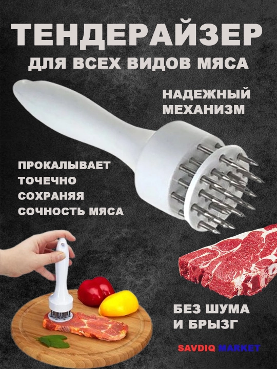 Barcha turdagi go'shtlarni teshish uchun tenderizator - 