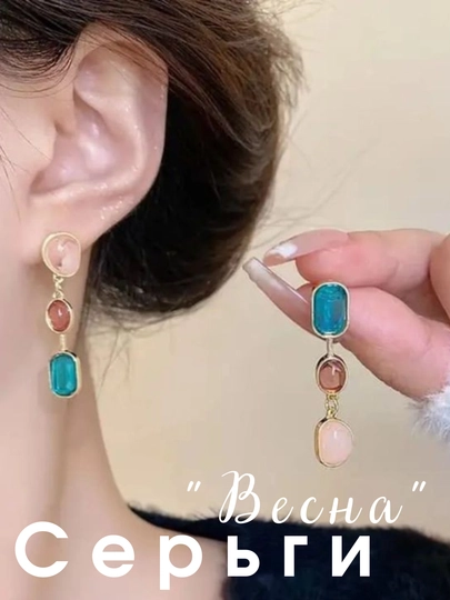 Женские серьги — IZUMRUD-LEYLA-ПРОЗР