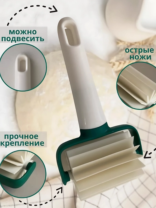 Кондитерский, роликовый, фигурный нож, тесторезка, гармошка - 