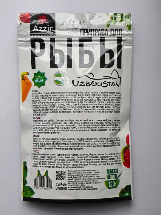 Приправа для рыбы "Azzir", 120 г