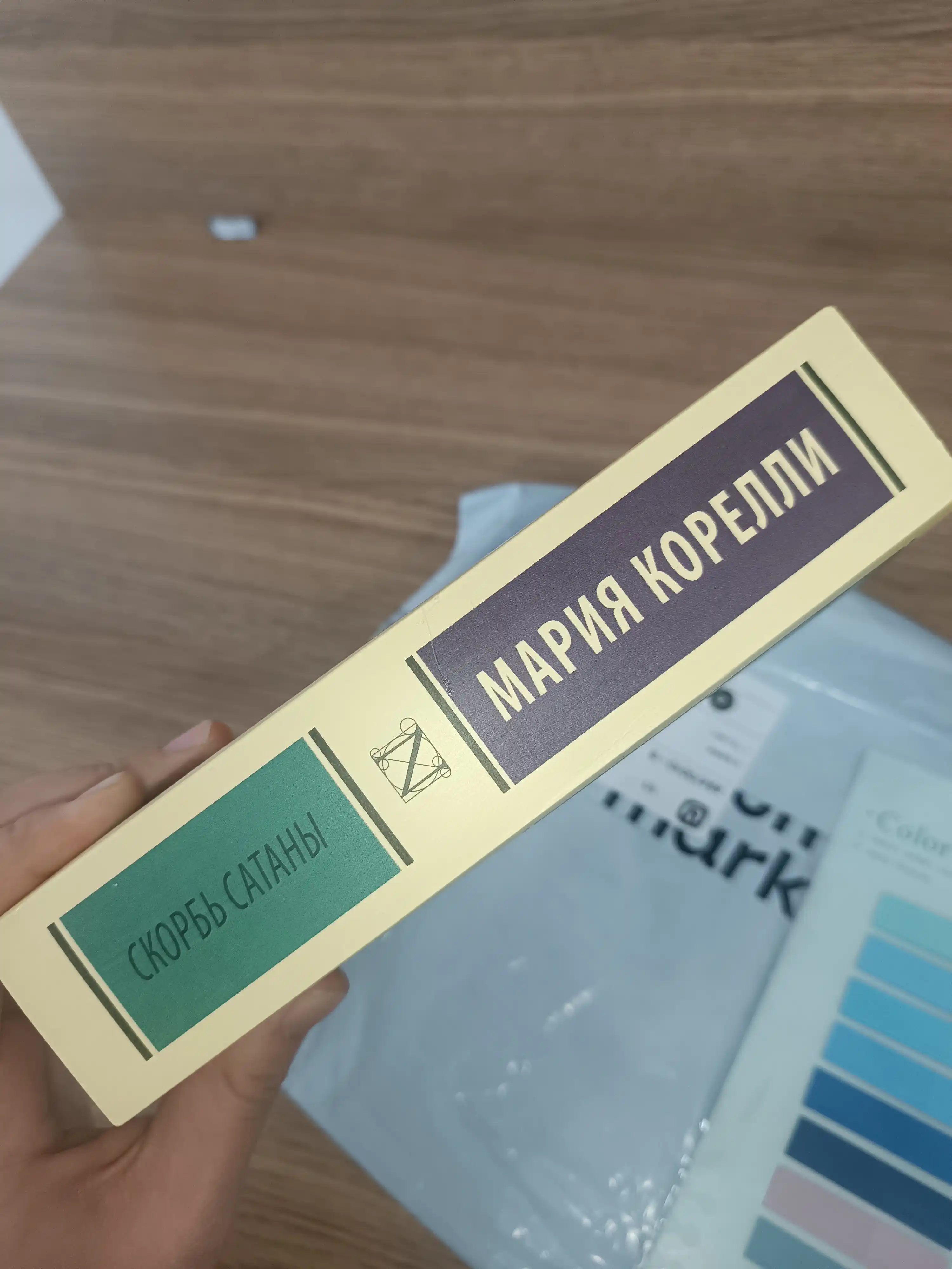 Скорбь Сатаны, Мария Корелли