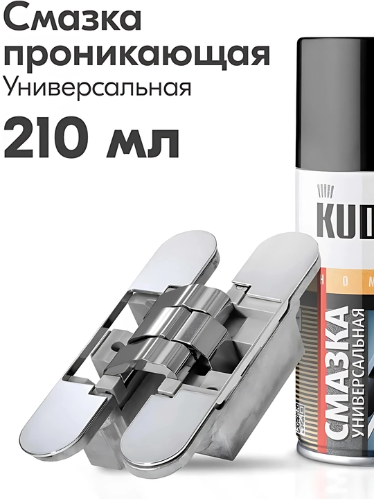 Смазка проникающая 210мл аэрозоль аналог wd-40