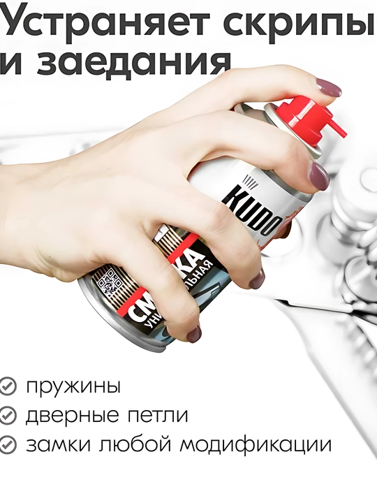 Смазка проникающая 210мл аэрозоль аналог wd-40