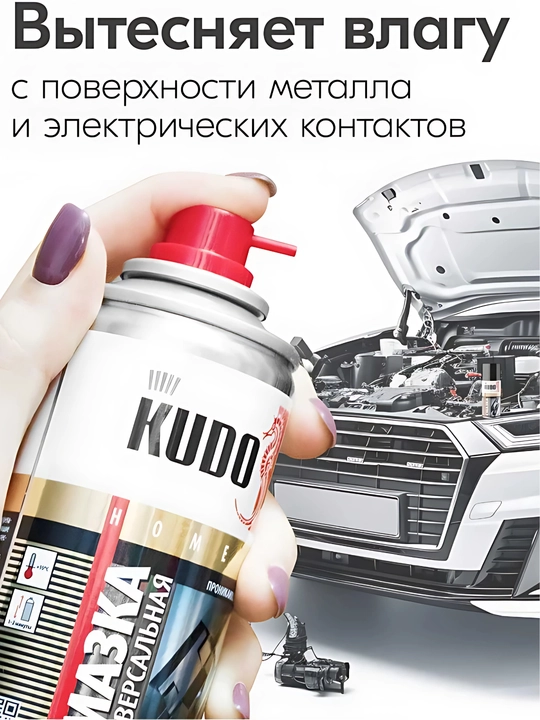 Смазка проникающая 210мл аэрозоль аналог wd-40