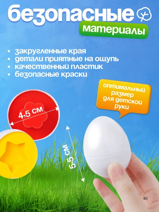 Сортер-яйца игрушка-сортер, сортер для детей, развивающий сортер игрушка для изучения форм