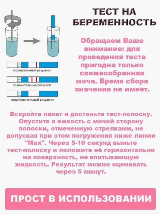 Тест на беременность Mama Check, 1/25 шт