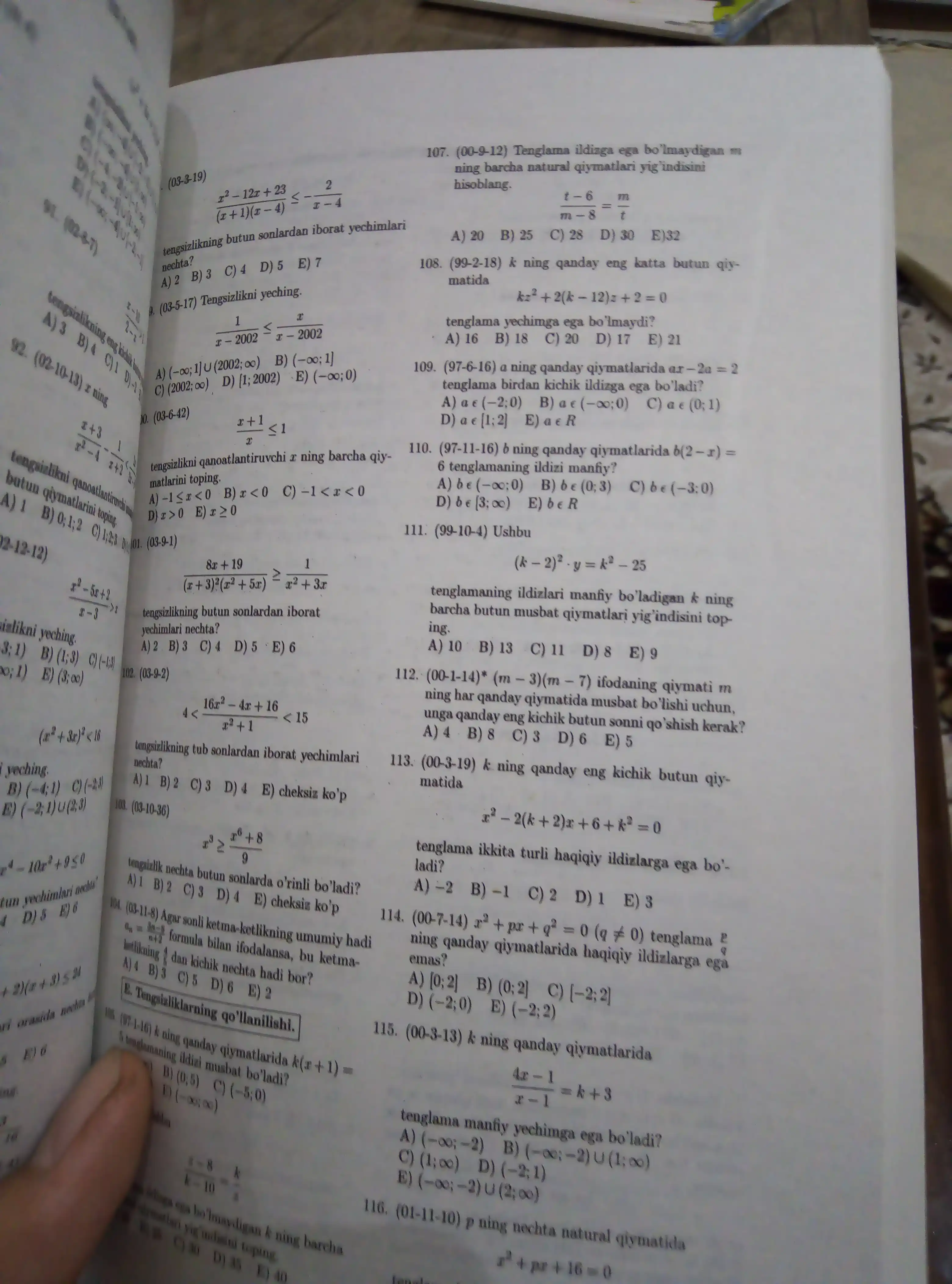 Математика мастер, сборник тестов 1996-2007, пособие для абитуриентов на русском