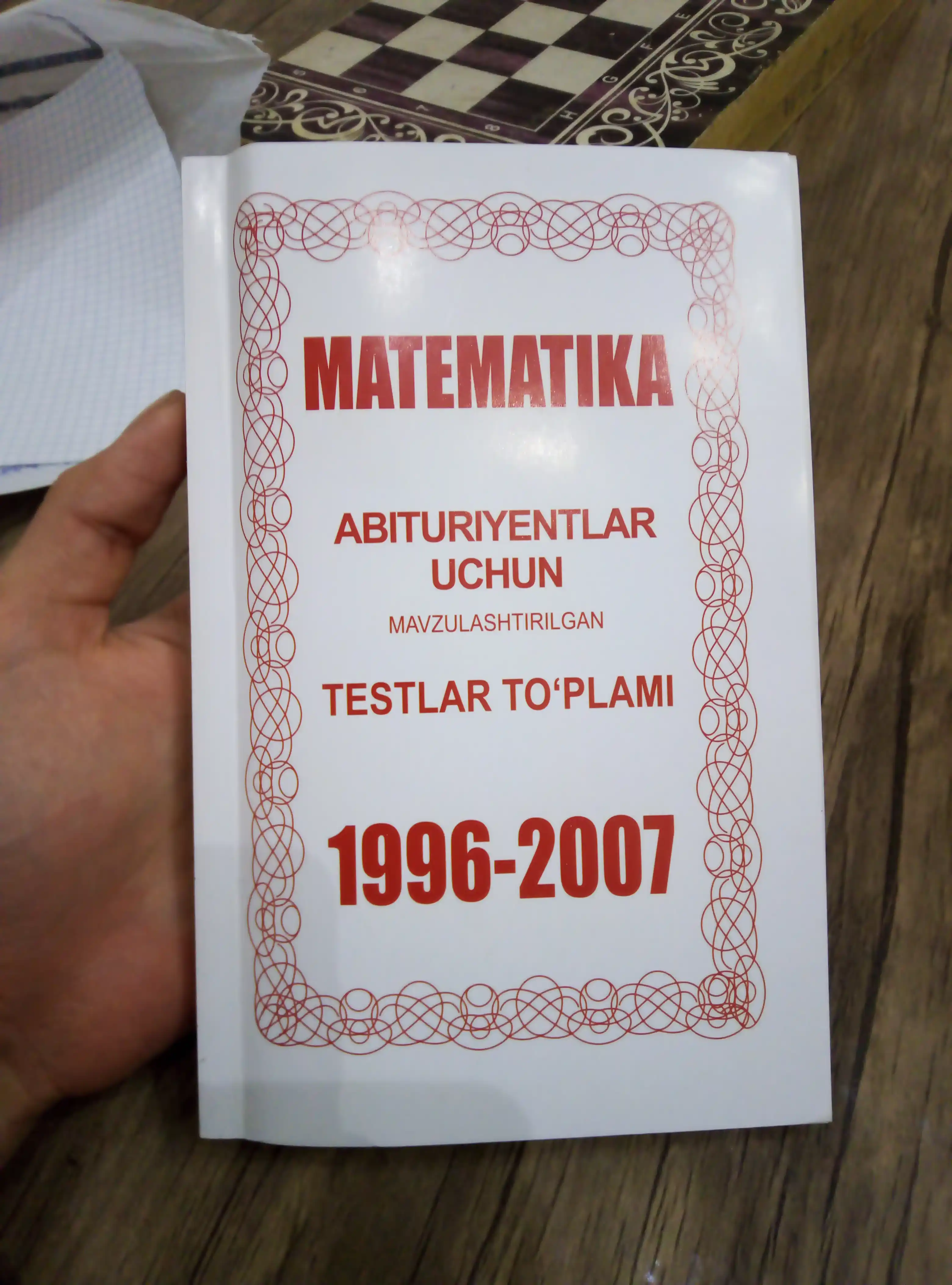 Математика мастер, сборник тестов 1996-2007, пособие для абитуриентов на русском