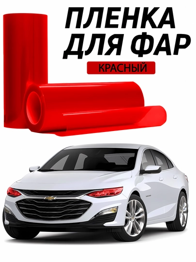 Бронированные карбоновые пленки, 3D-покрытие, для тюнинга и защиты автомобилей — DBTUZ-CARBON-КРАСН-1M