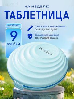 Ледяной