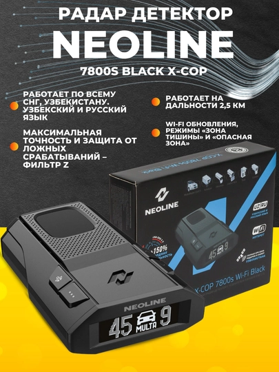 Радар-детектор Neoline X-COP 7800S Wi-Fi Black, гарантия 2 года, версия для Узбекистана — DZONE-7800SWI
