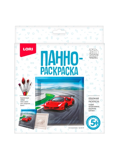 Панно-раскраска "Гоночный автомобиль" 3D Art "Lori"