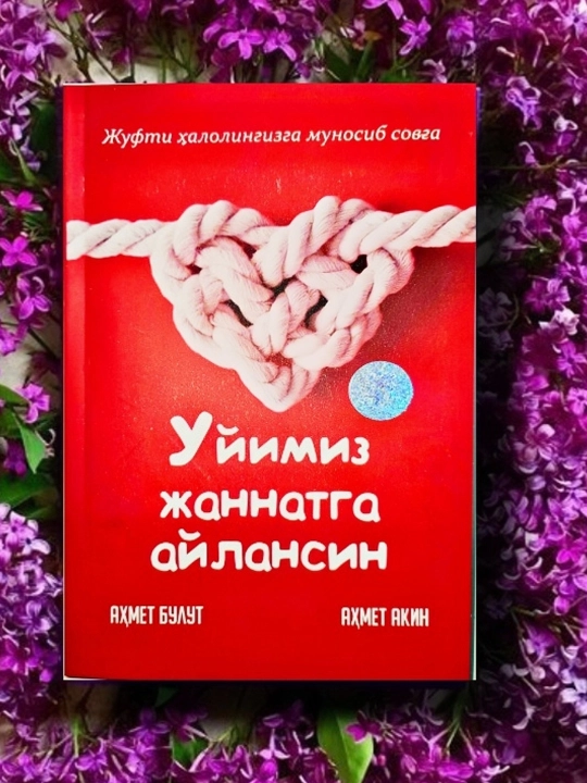 Uyimiz jannatga aylansin - 