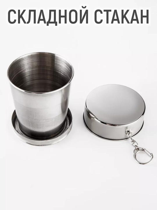 Stakan katlanadigan stakan, metall, 75 ml Stakan