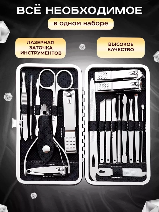 Manikyur va pedikyur uchun professional sovga paketi, 19 ta predmet