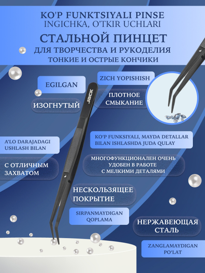 Kop funksiyali polat penset, 14 sm, ijod va hunarmandchilik uchun pimset - 