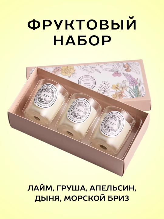 Ароматическая свеча, аромасвеча для дома, эфирные масла - 