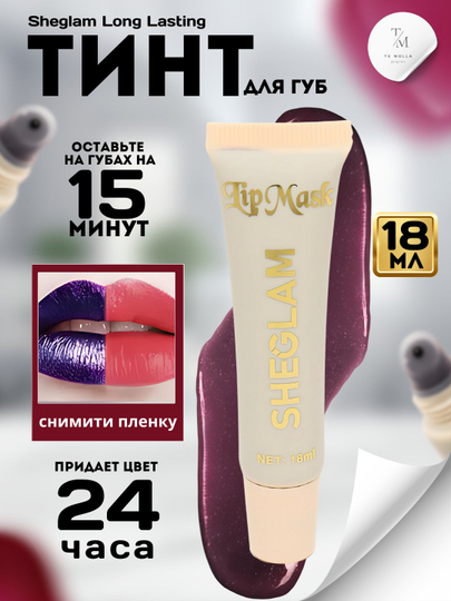 Lablar uchun tint Drohoo - 