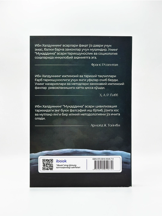 «Мукаддима» — уникальная книга, объединяющая философию, экономику, политику и историю