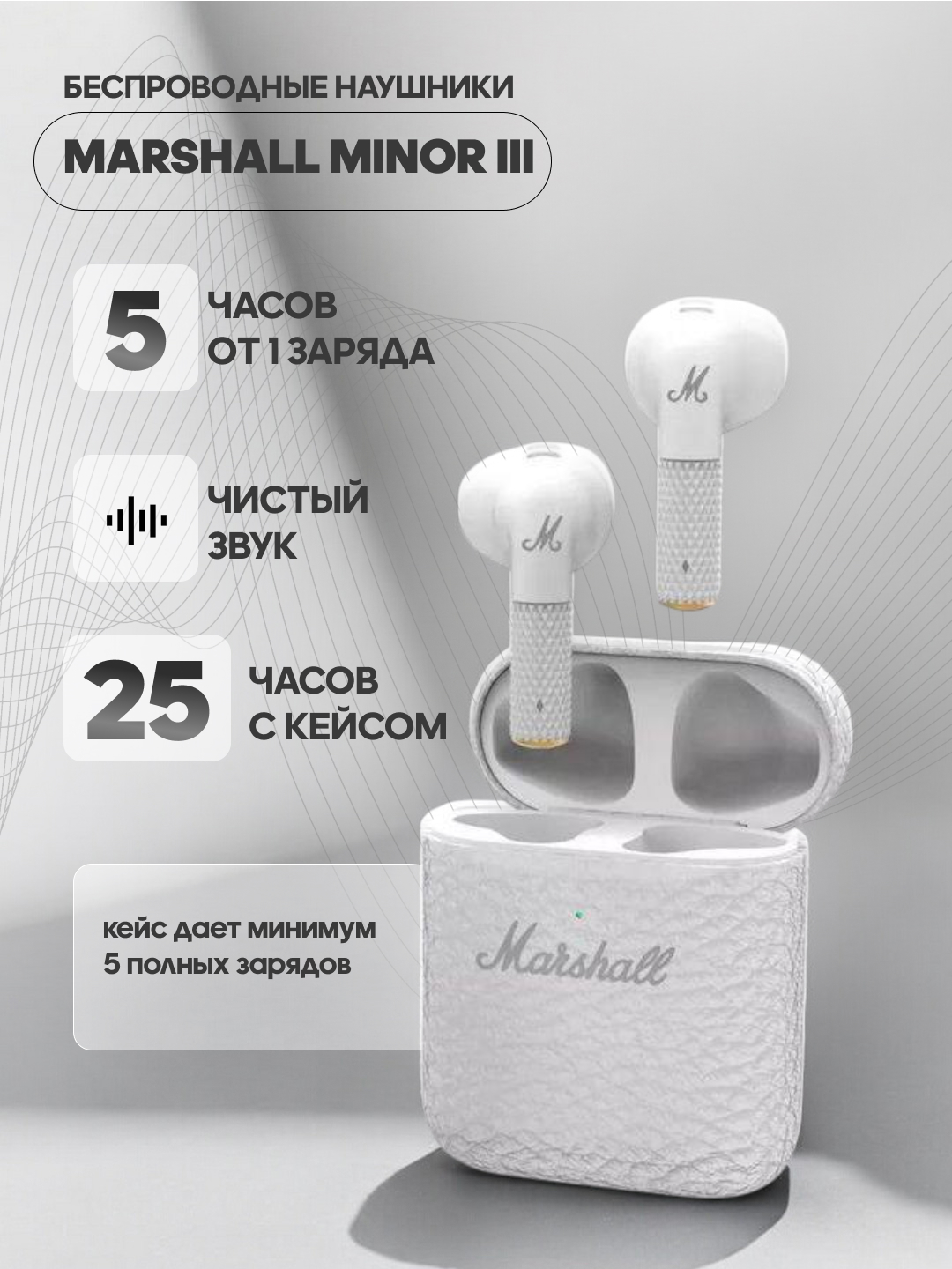 Marshall minor 3 simsiz naushniklar, mikrofon va sensorli boshqaruv bilan minigarnituralar - 