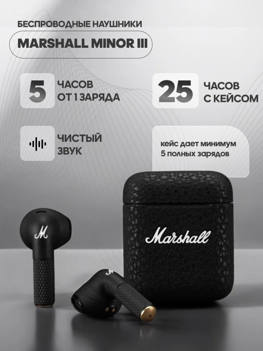 Marshall minor 3 simsiz naushniklar, mikrofon va sensorli boshqaruv bilan minigarnituralar - 