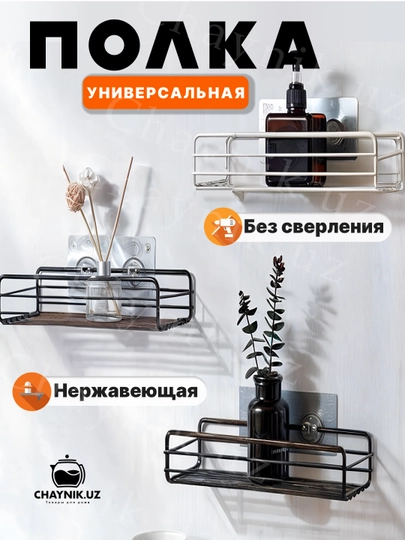 Полка для ванной комнаты и кухни, без сверления, металлическая, с двойной липучкой