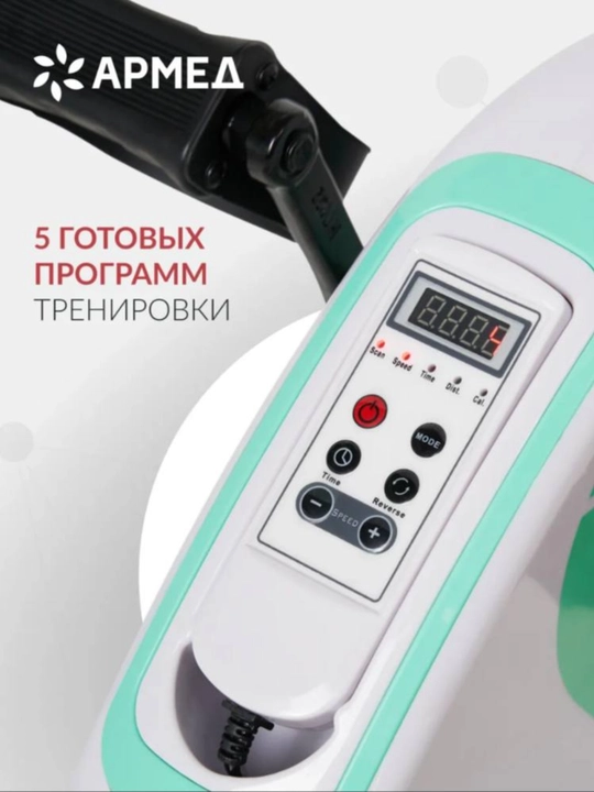 Мини велотренажёр, для ног, велосипед для занятий дома для похудения