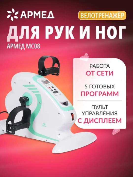 Мини велотренажёр, для ног, велосипед для занятий дома для похудения - 