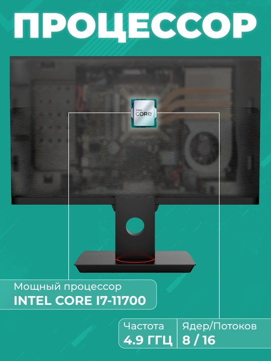 Моноблок для работы и учебы FPB G24, H510, I5-10400, DDR4 16 ГБ, SSD 1 ТБ