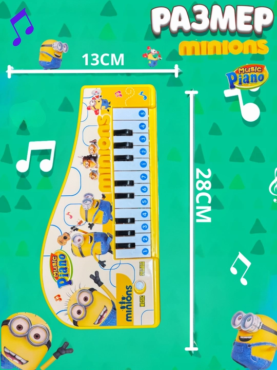 Музыкальная игрушка пианино