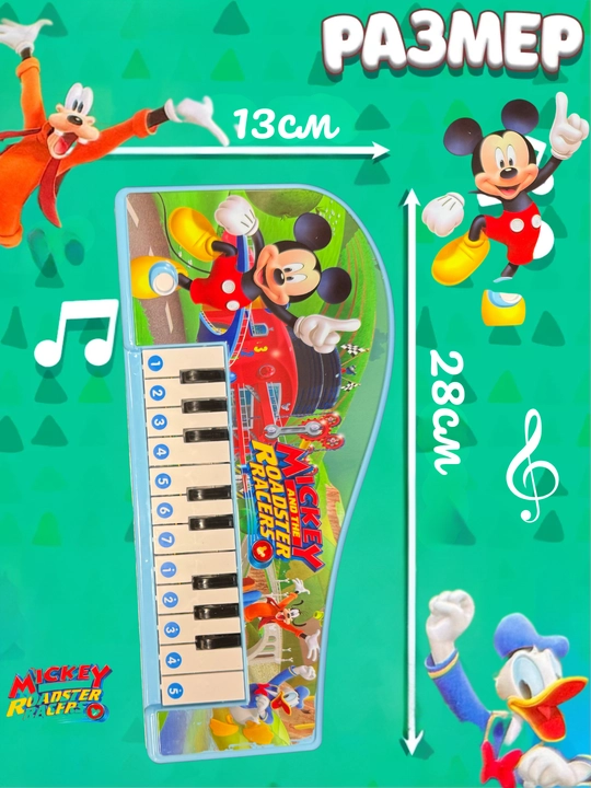Музыкальная игрушка пианино