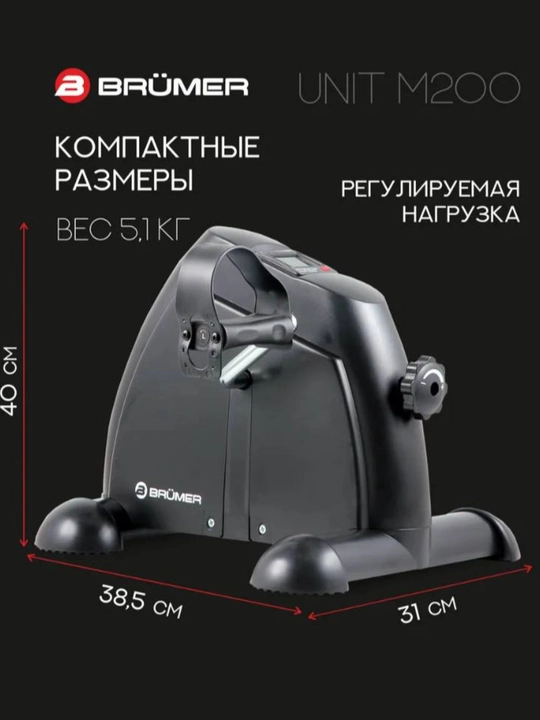 Мини велотренажёр, для ног, занятий дома