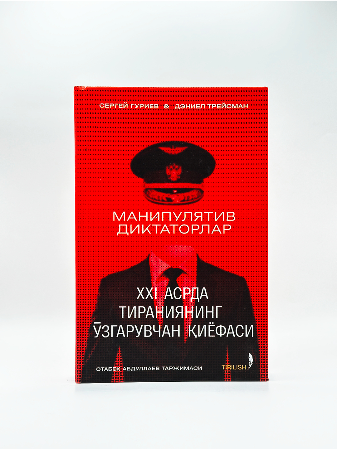 Олар қаралардың есектерін жалайды