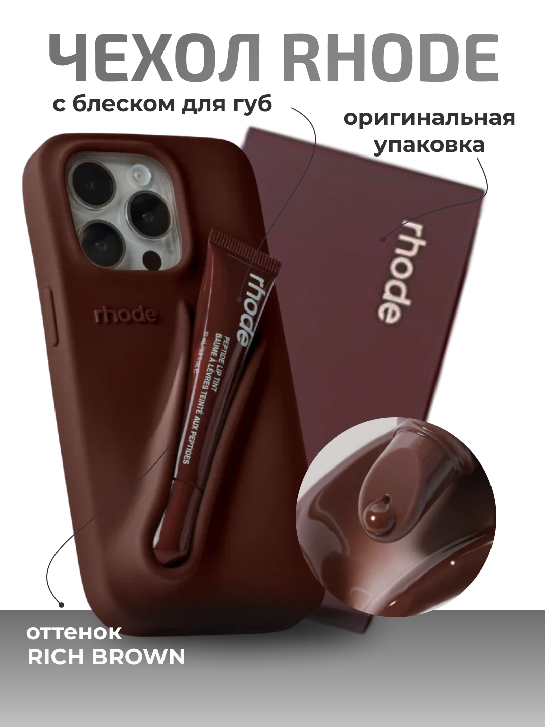 Шоколадный
