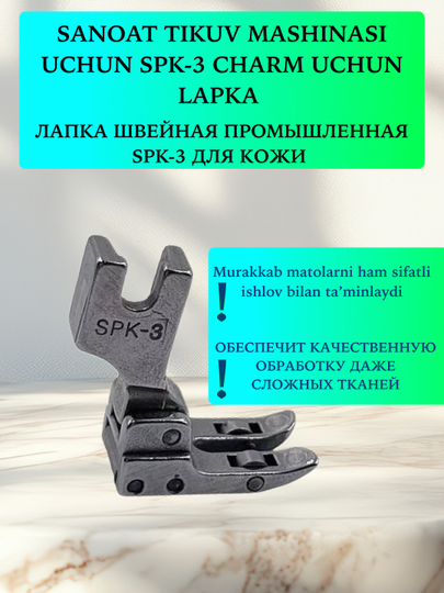 Charm uchun SPK-3 to‘g‘ri baxyaqator uchun sanoat tikuv togri chok mashina uchun