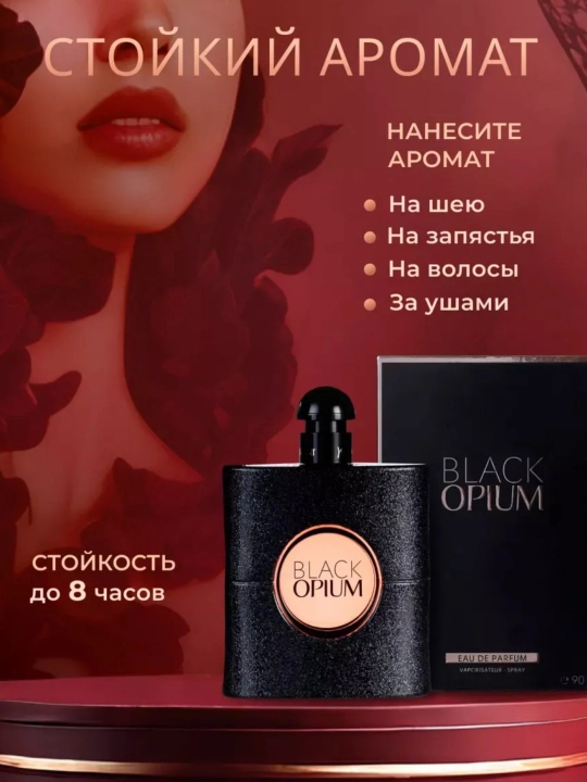 Parfyumlangan suv Black Opium, ayollar uchun, 90 ml