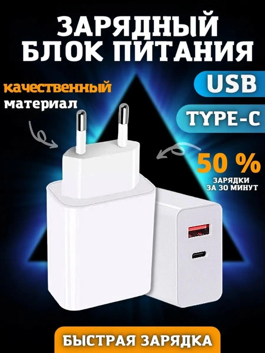 USB va Type - C zaryadlash bloki, zaryadlovchi qurilma, 3 A - 