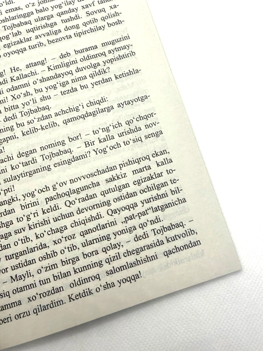 Qo'rquv bilmas boychechak. Anvar Obidjon