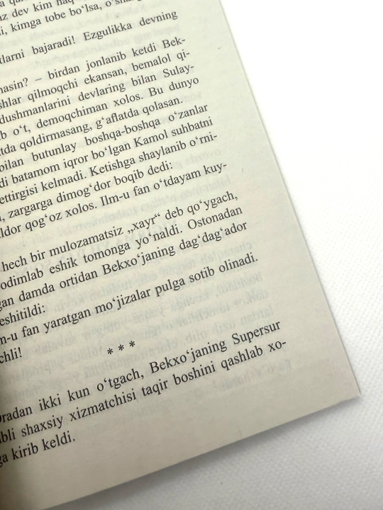 Oltin yurakli avtobola, Anvar Obidjon