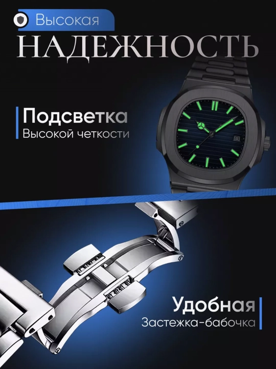 Наручные кварцевые часы - 
