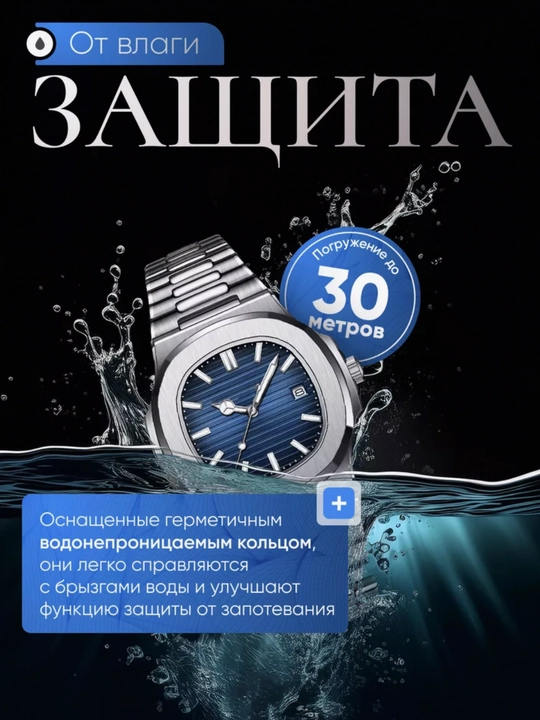 Наручные кварцевые часы